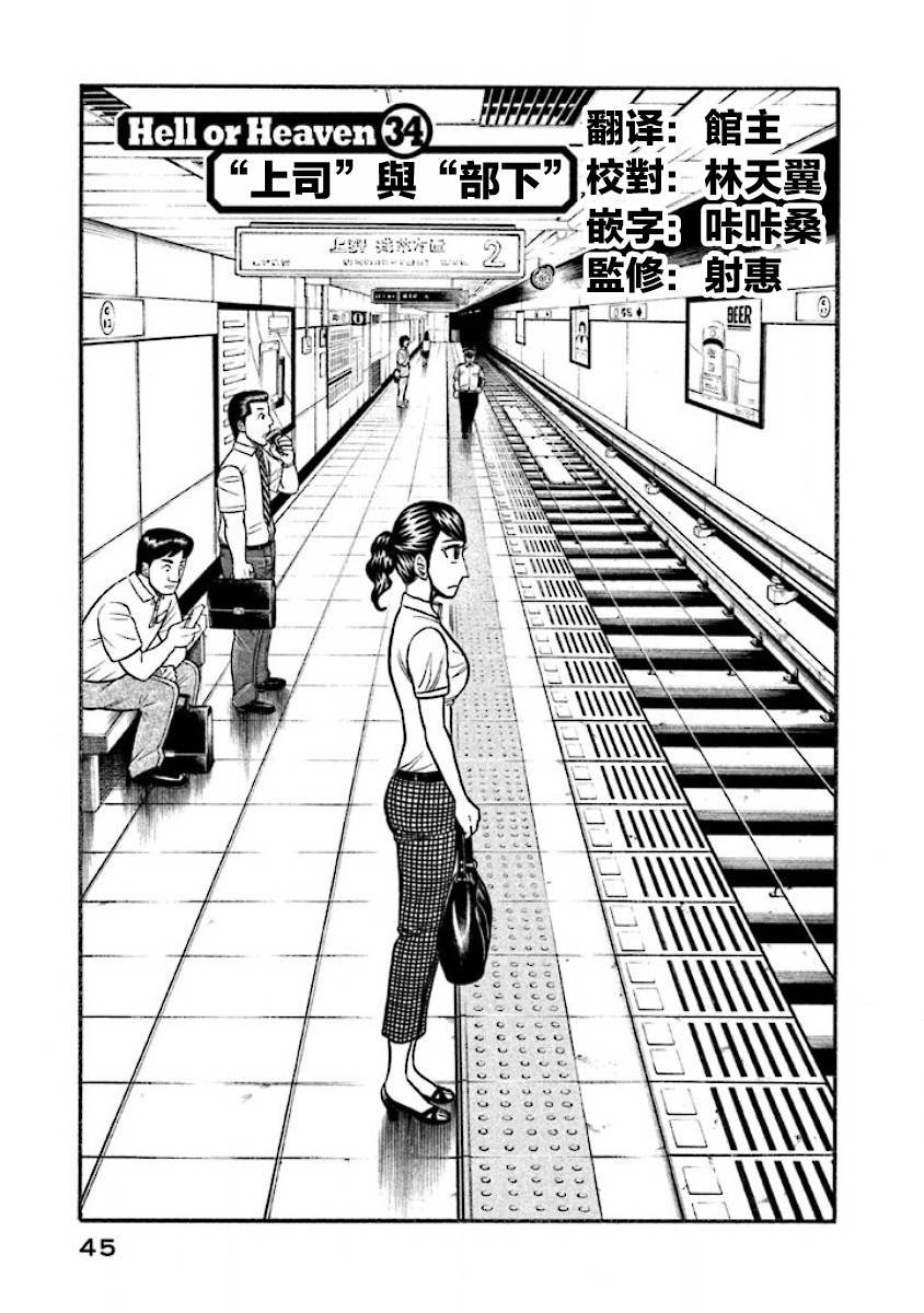 第02部34话