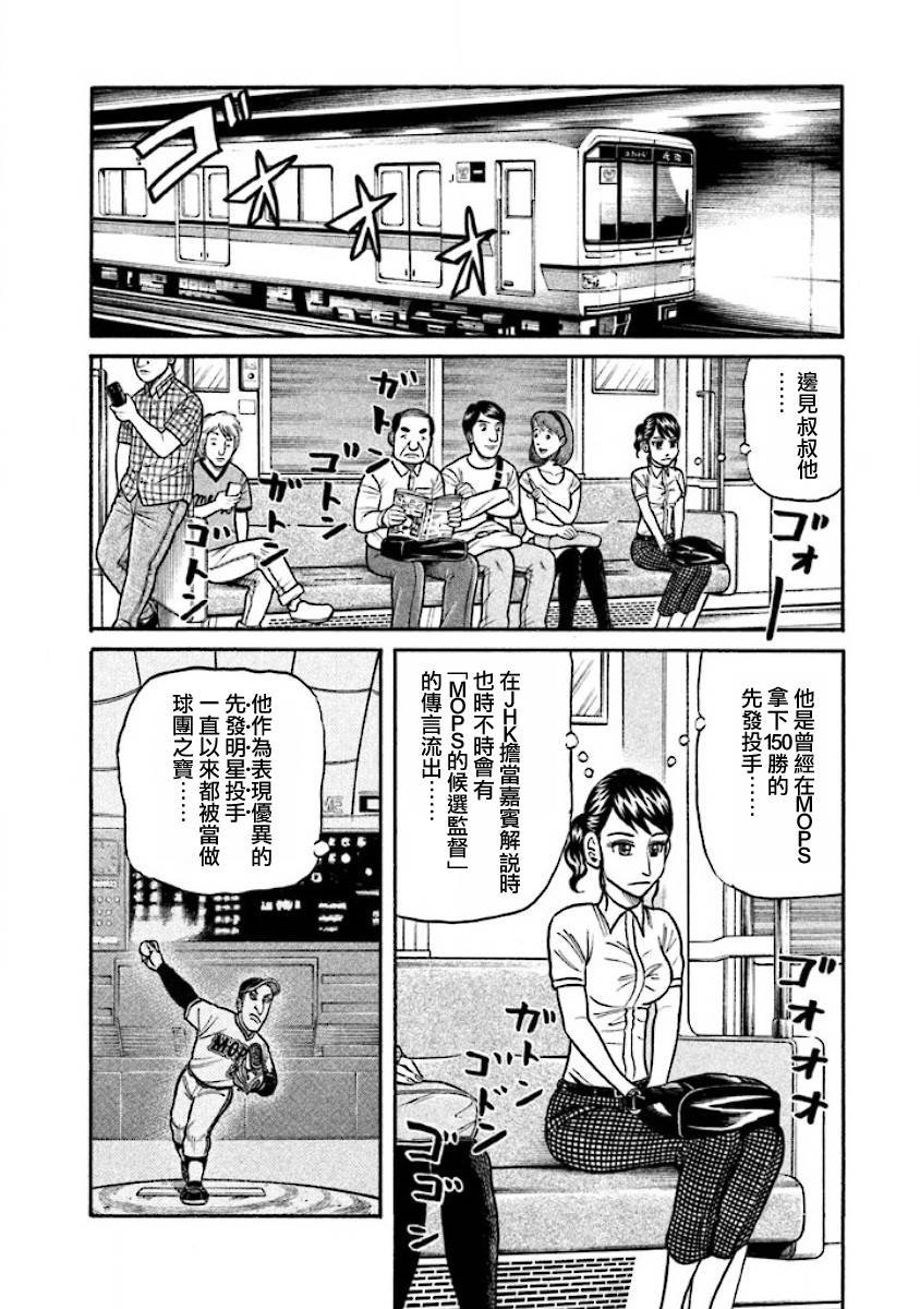 第02部34话