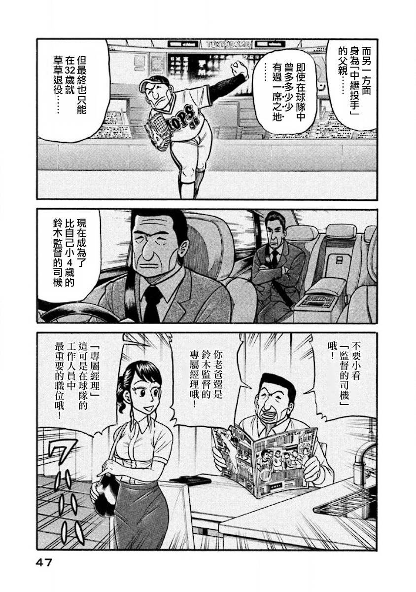 第02部34话