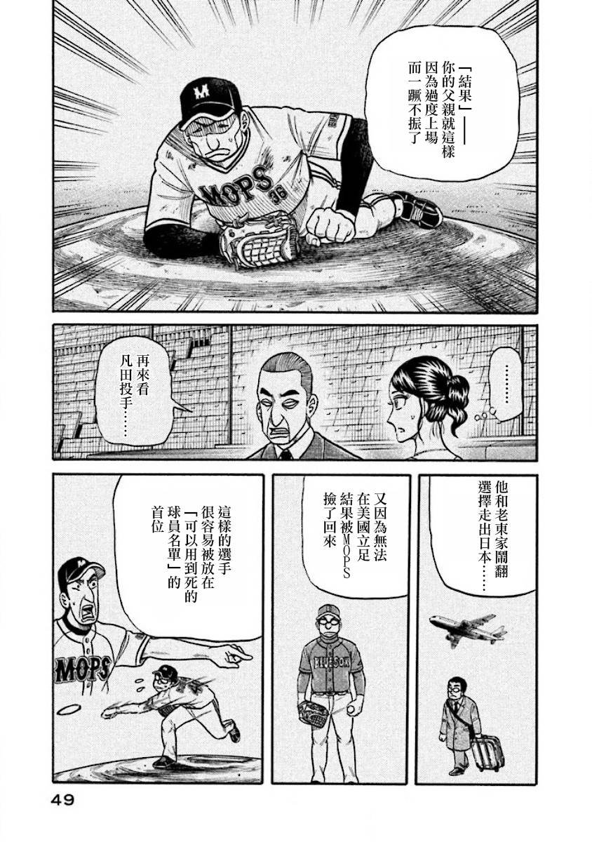 第02部34话
