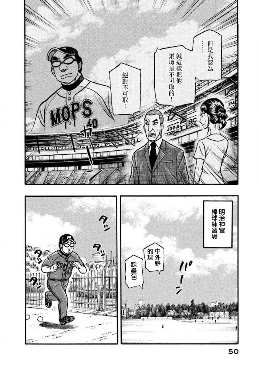 第02部34话