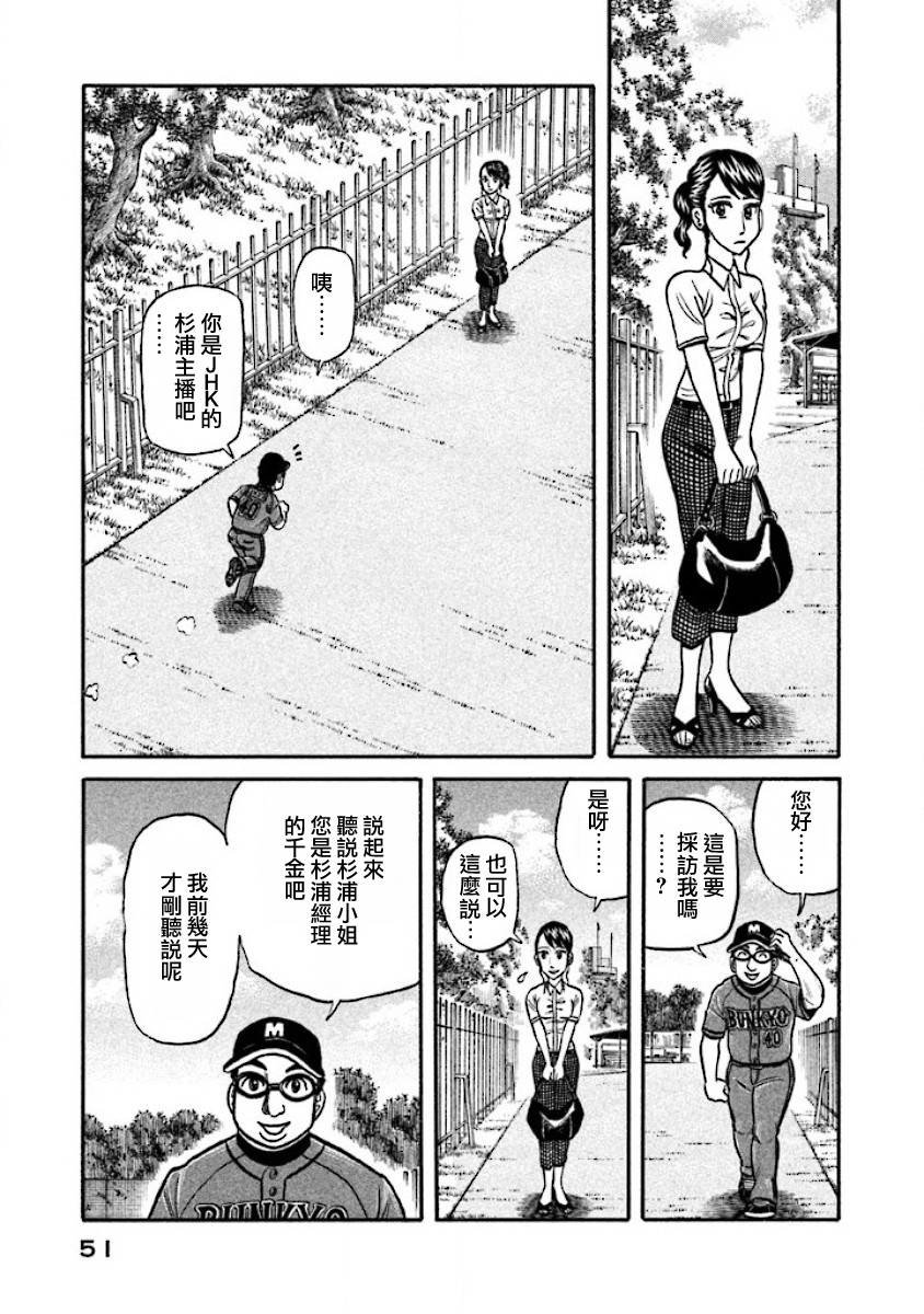 第02部34话