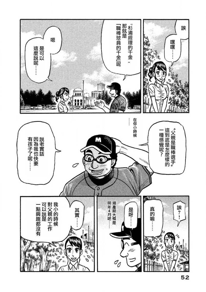 第02部34话