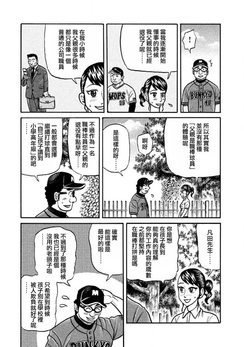 第02部34话