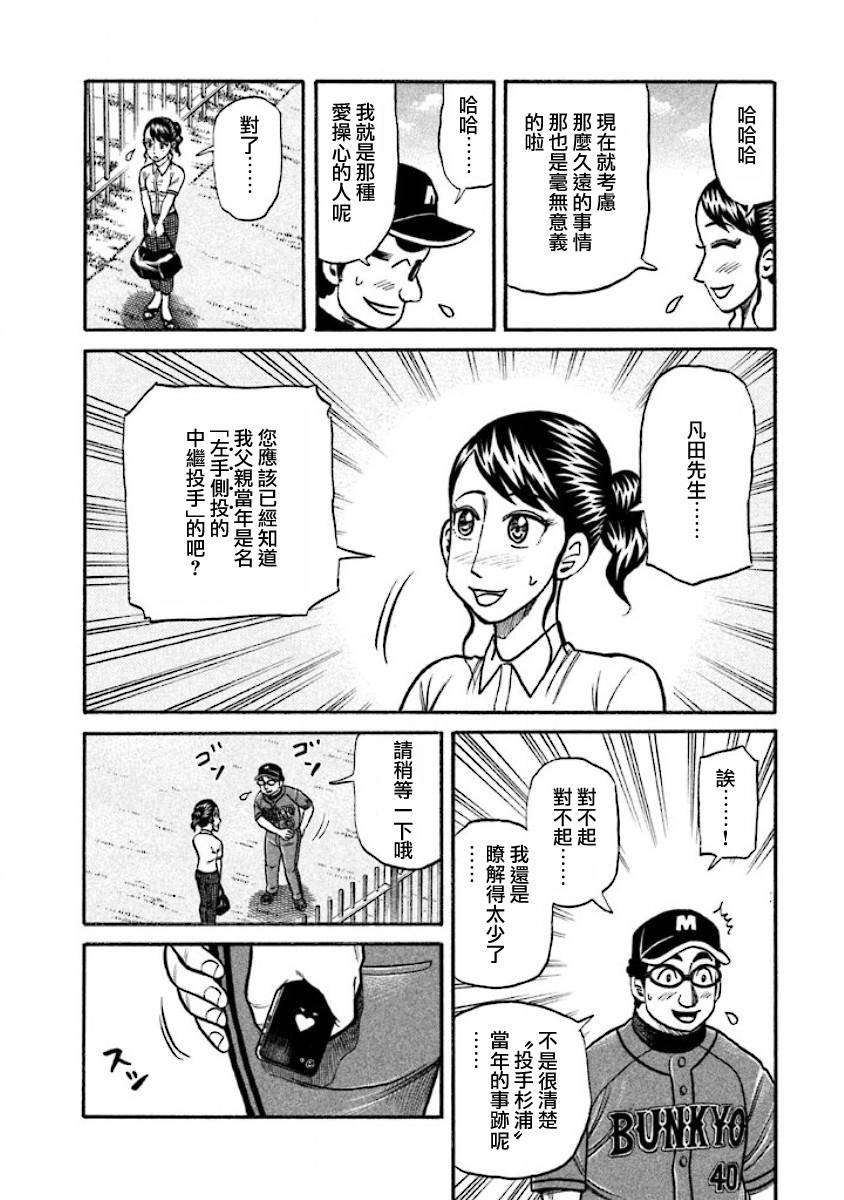 第02部34话