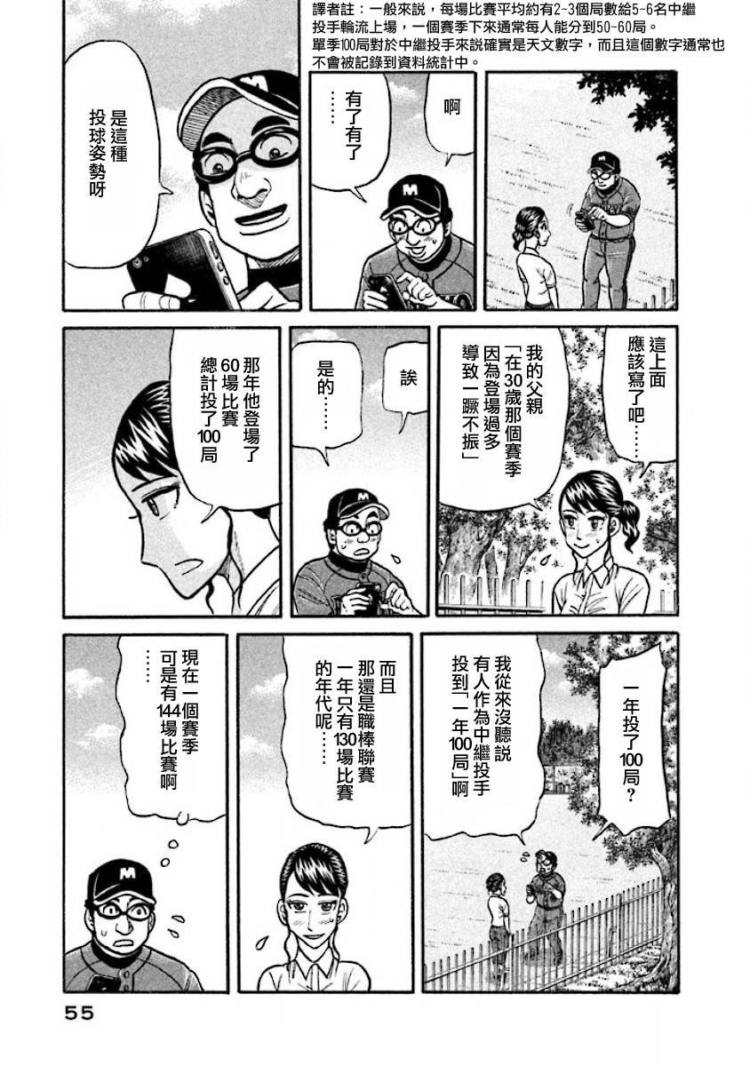 第02部34话