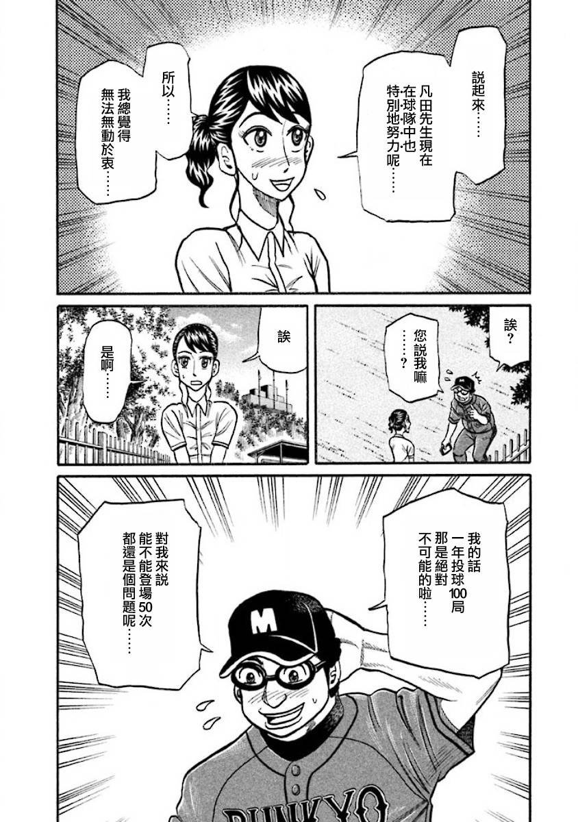 第02部34话