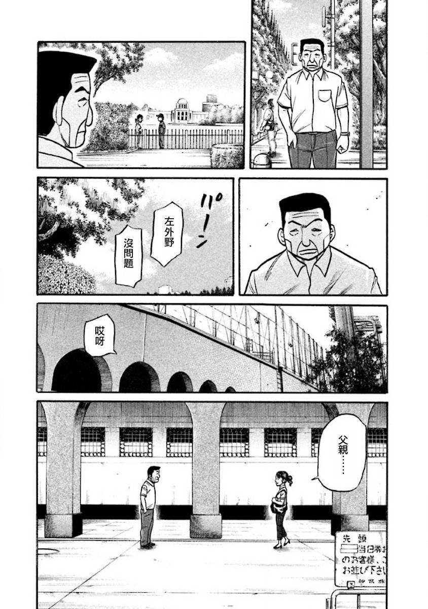 第02部34话
