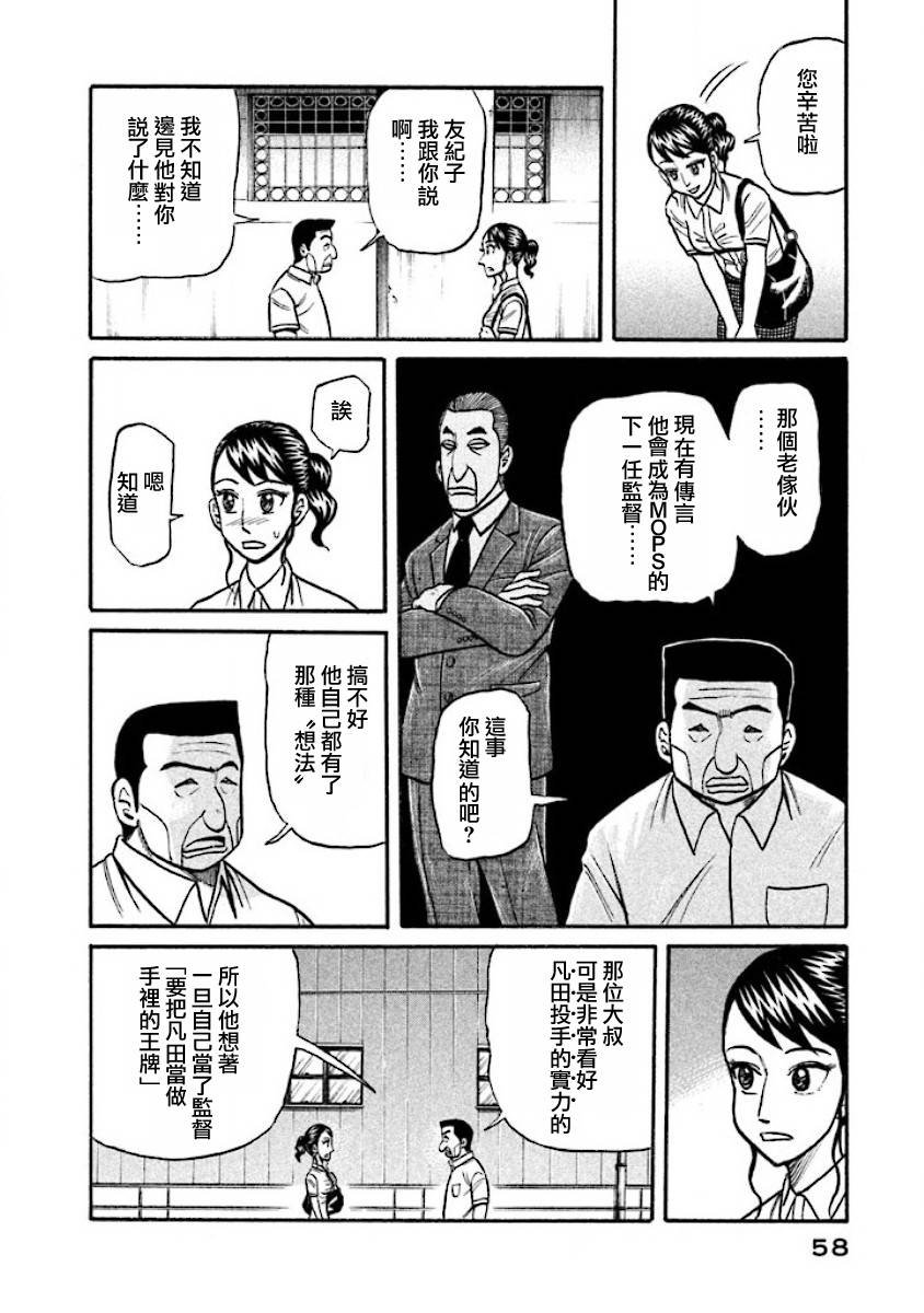 第02部34话