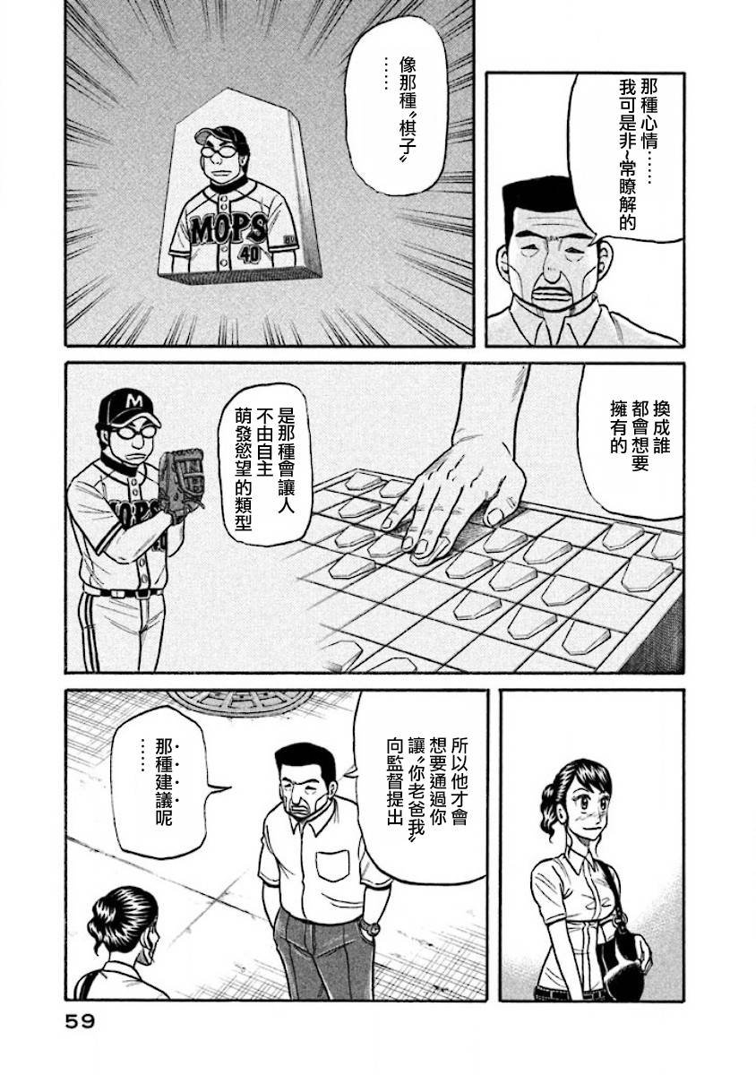 第02部34话