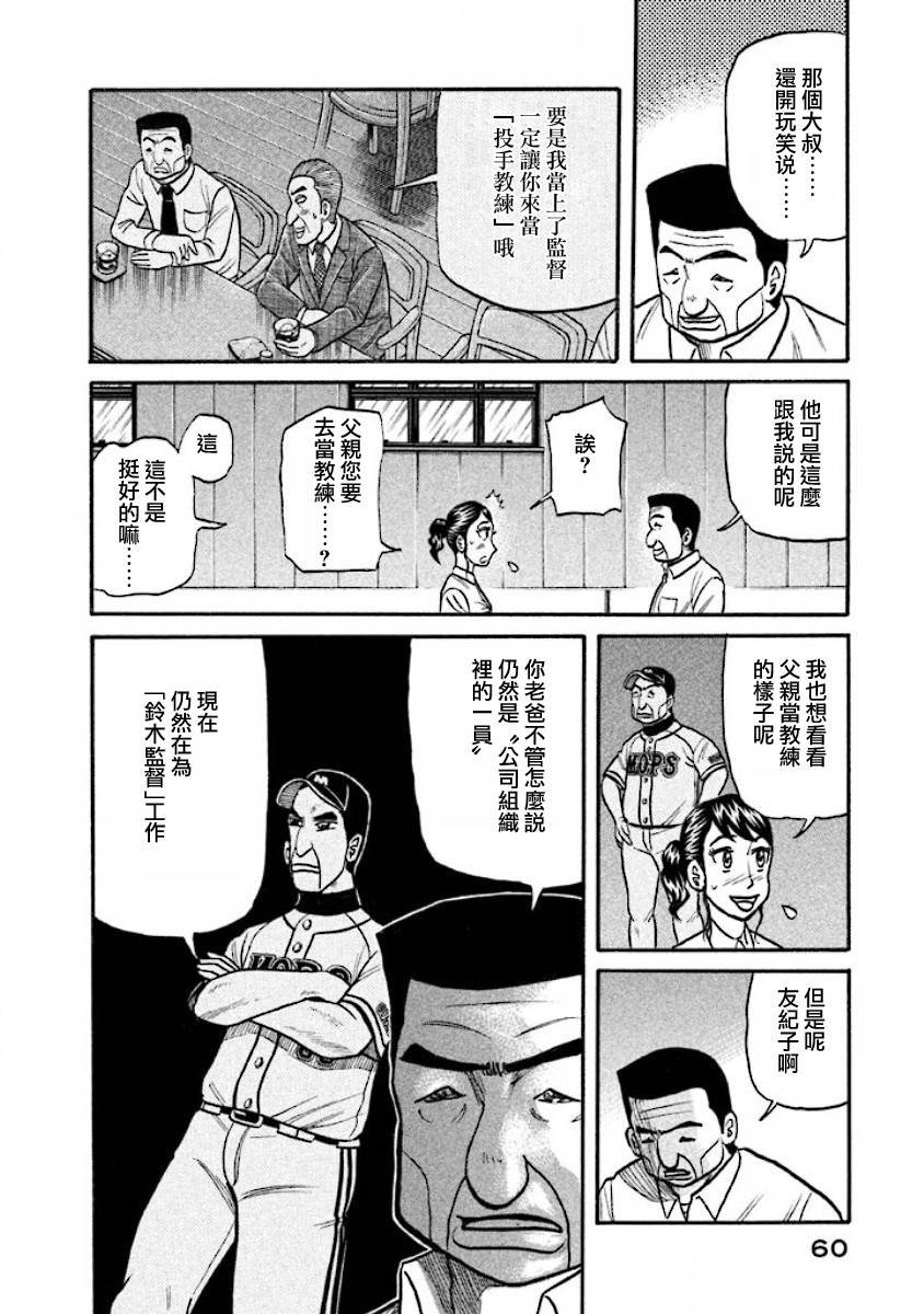 第02部34话