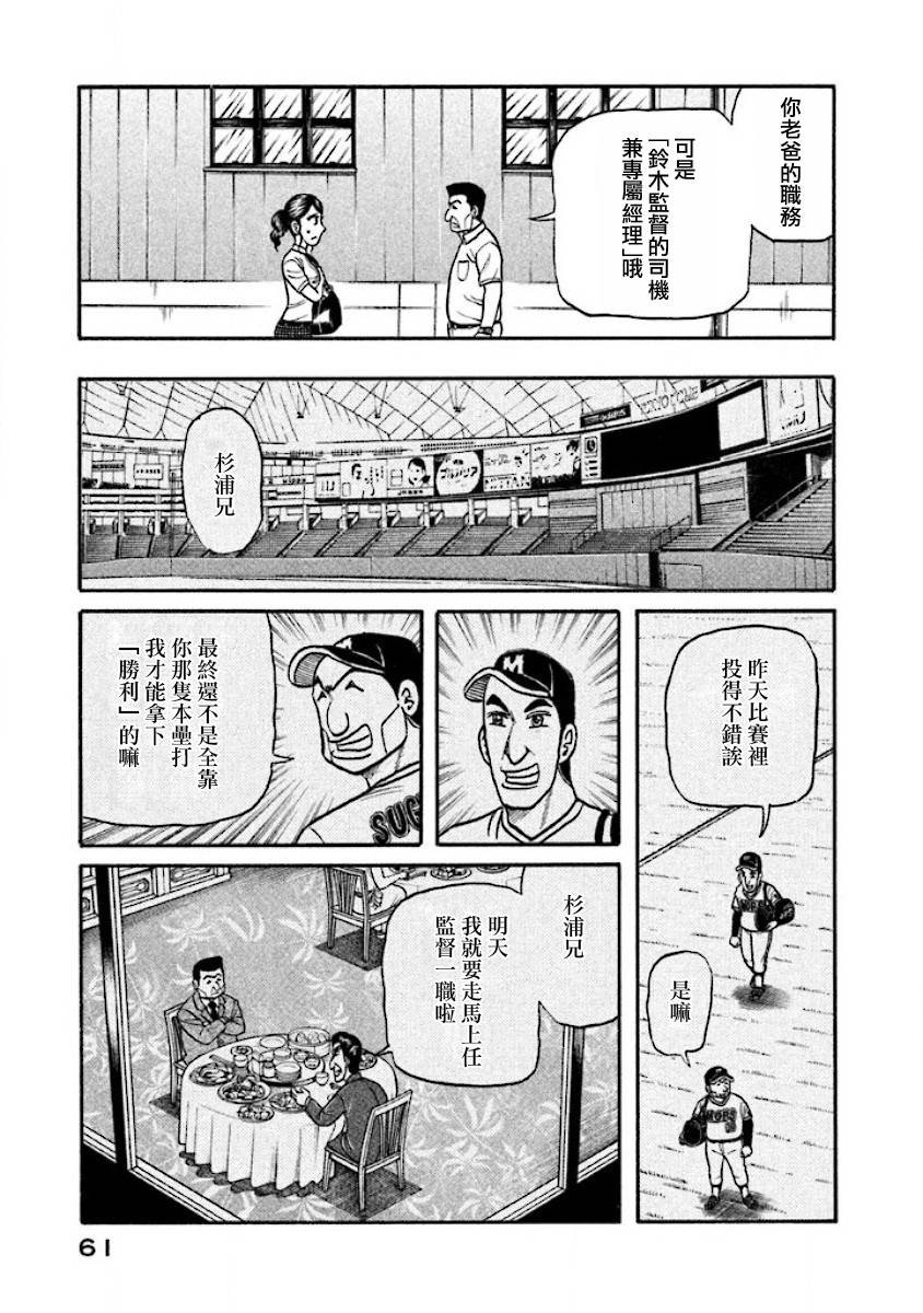 第02部34话
