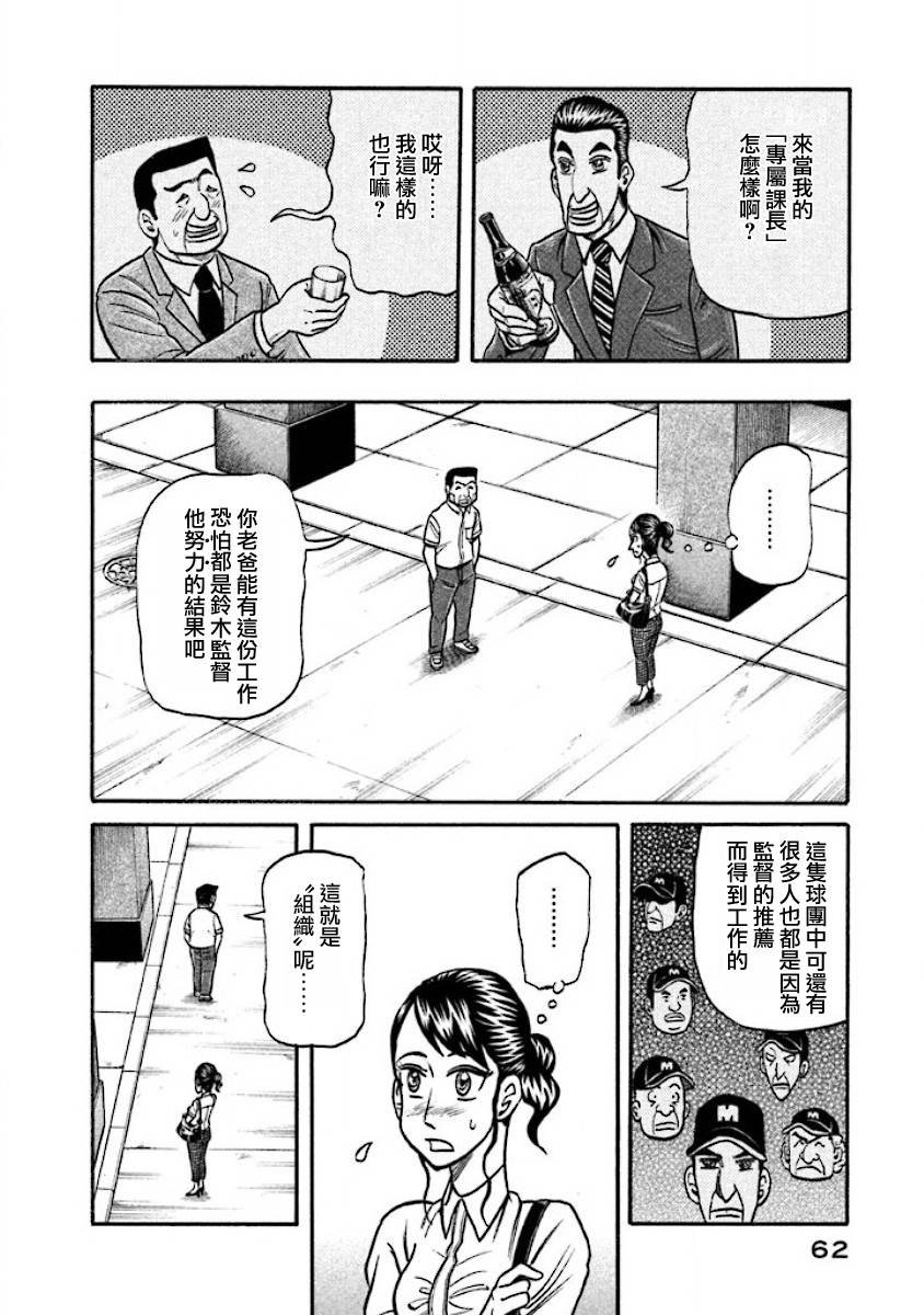 第02部34话