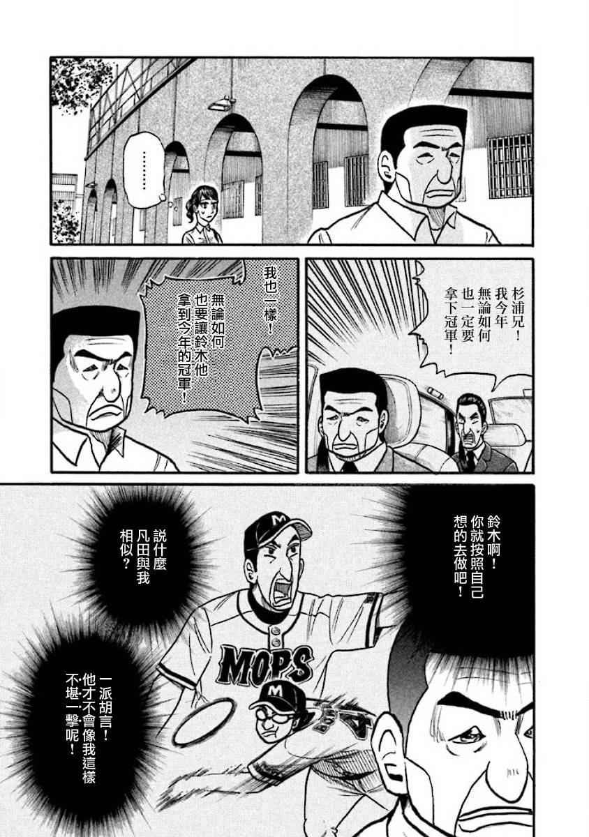 第02部34话