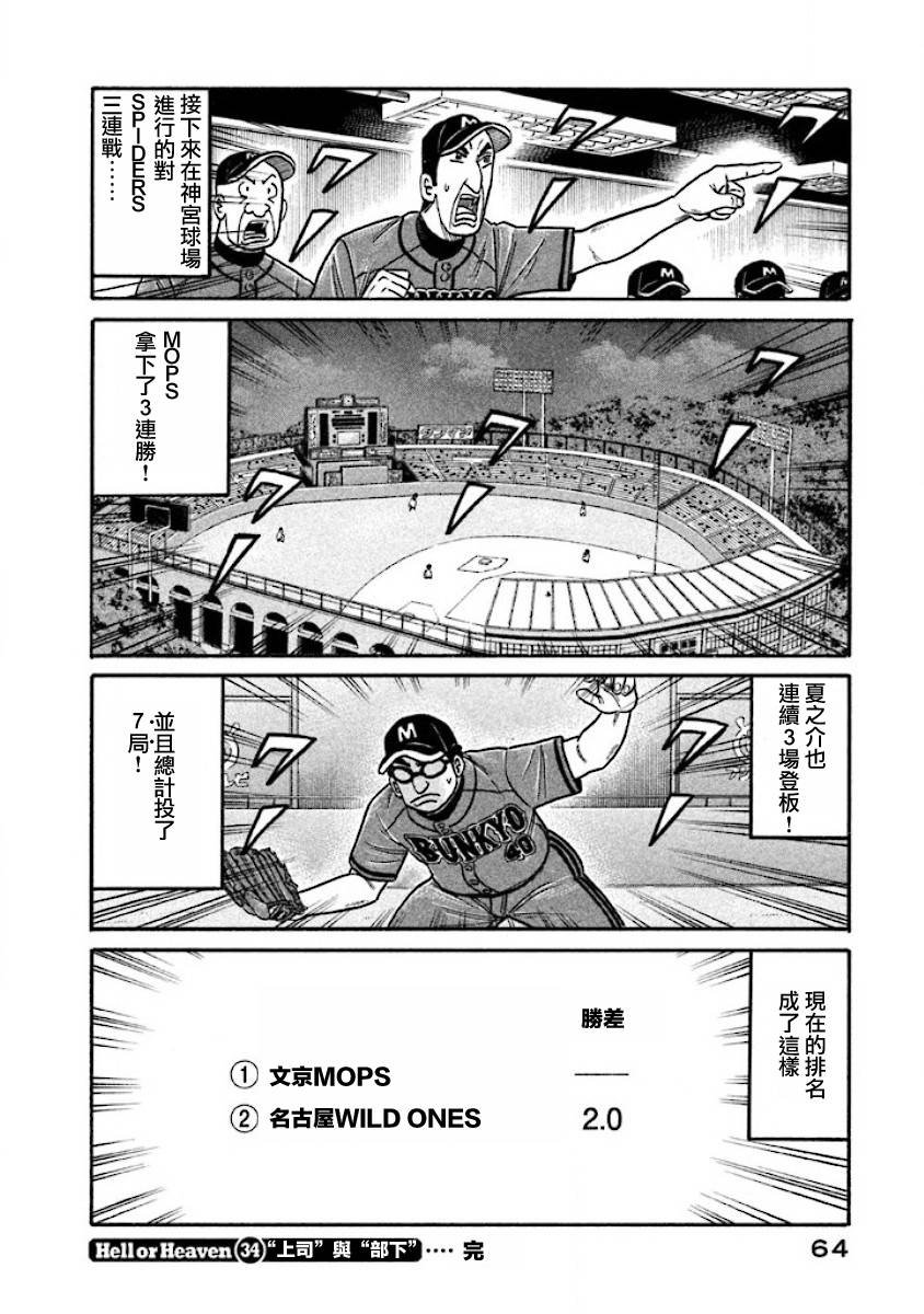 第02部34话
