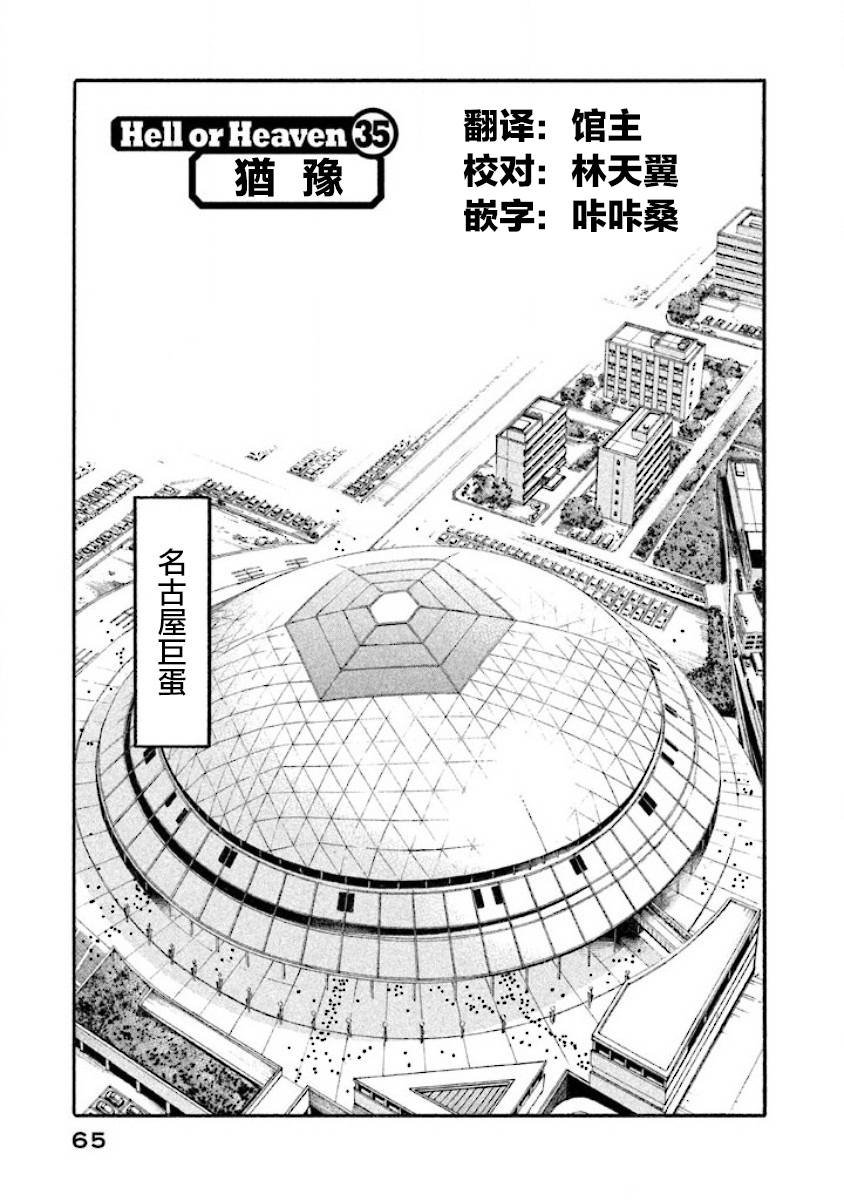第02部35话