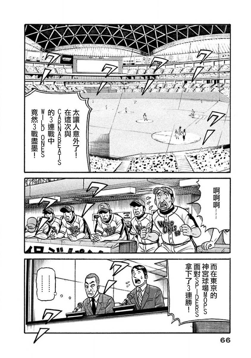 第02部35话