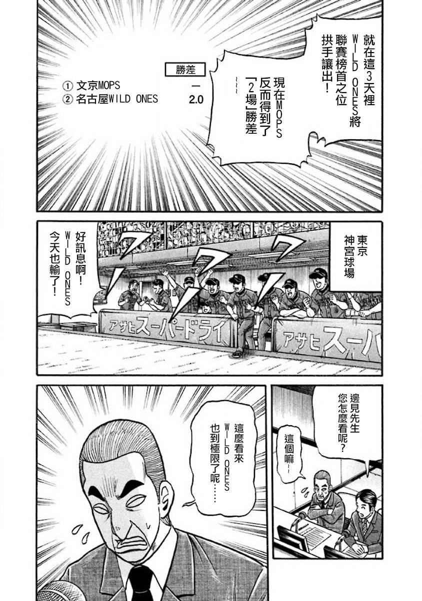 第02部35话