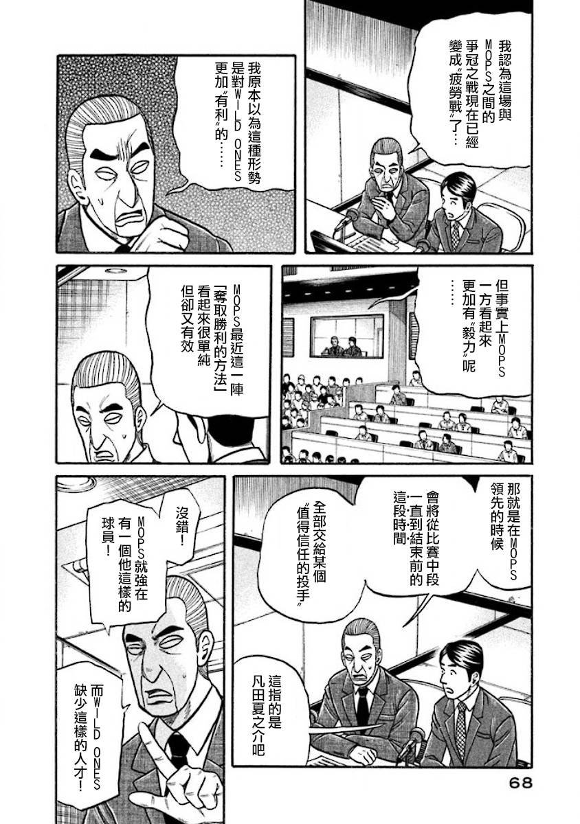 第02部35话