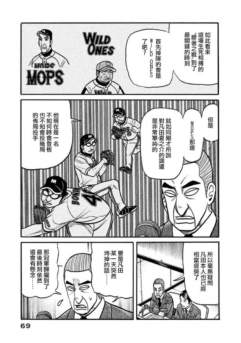 第02部35话