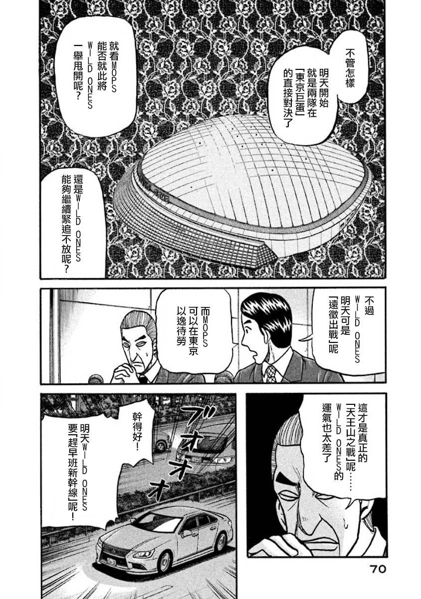 第02部35话