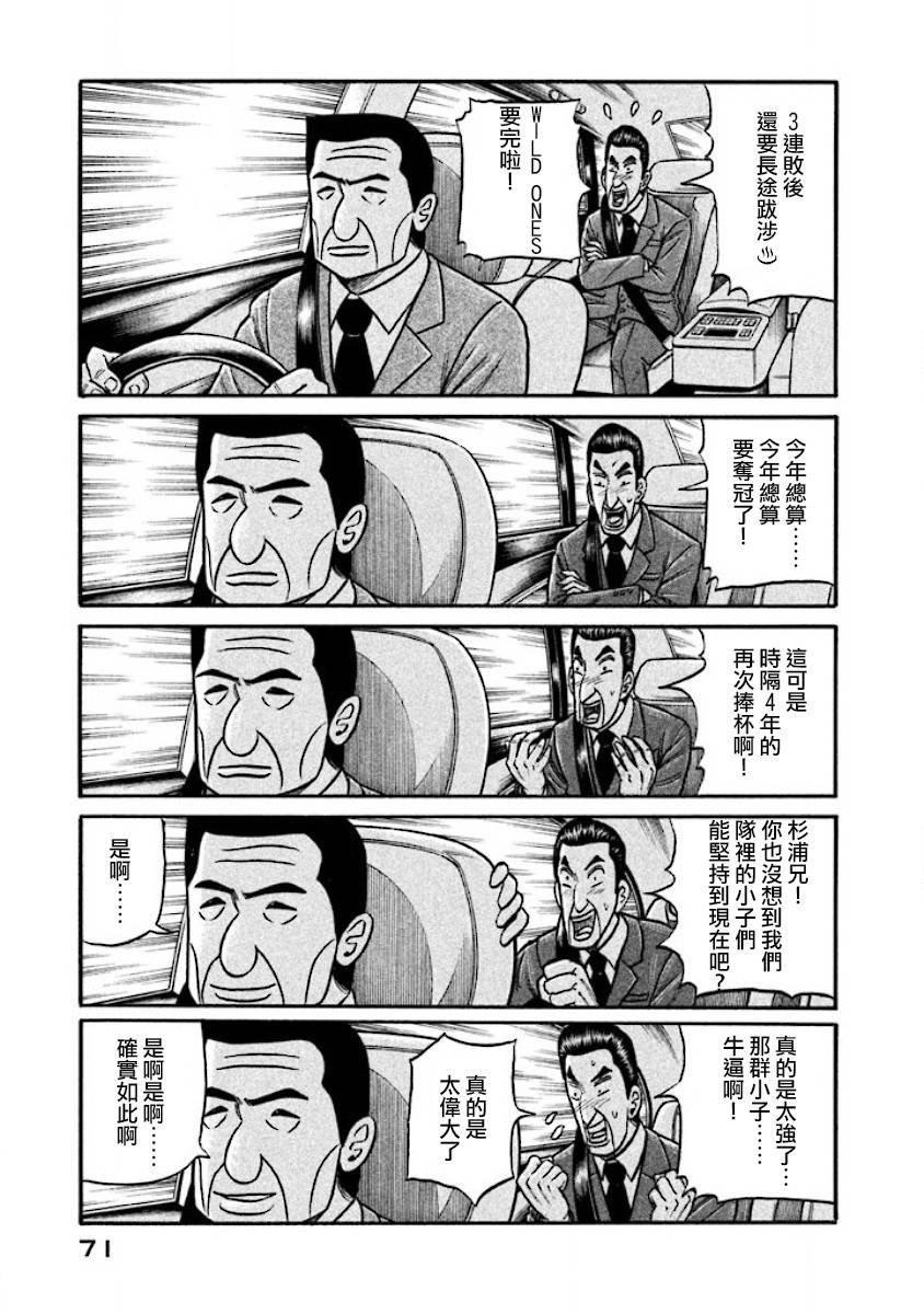 第02部35话