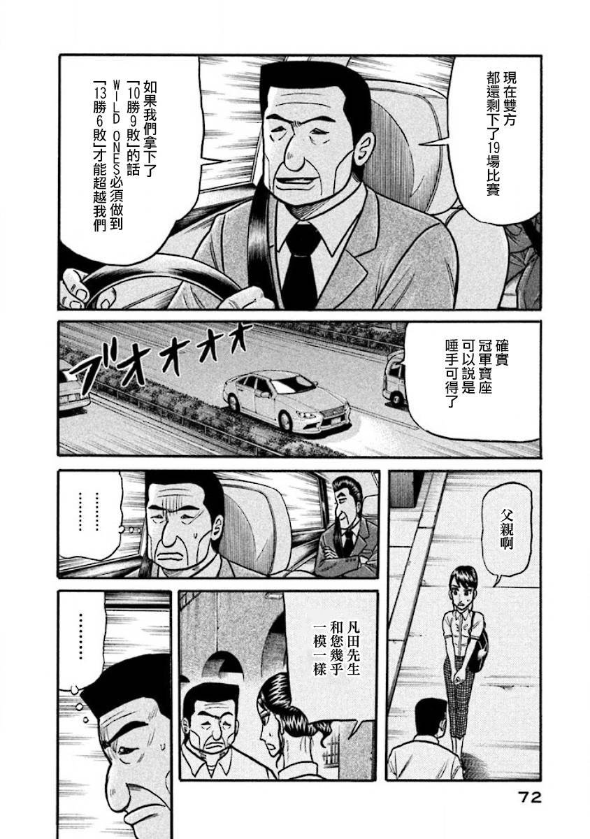 第02部35话