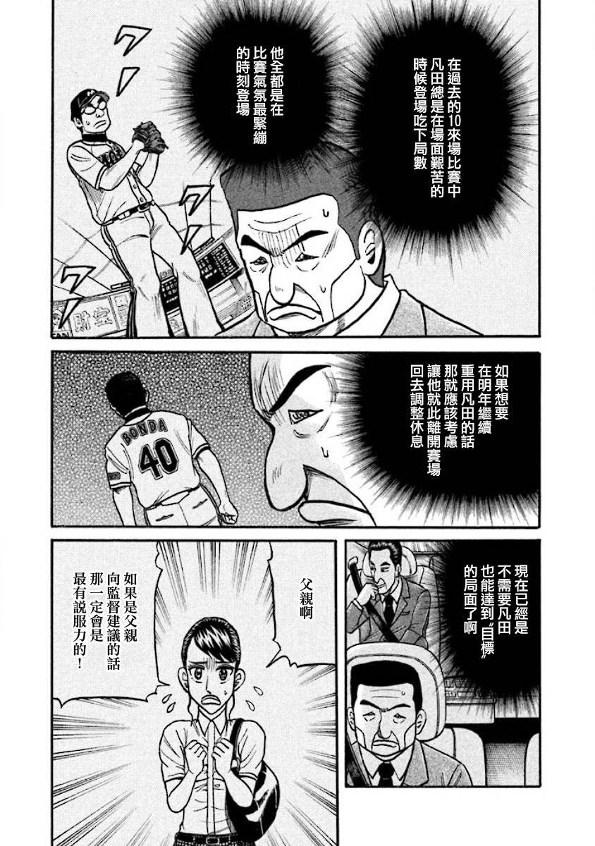 第02部35话