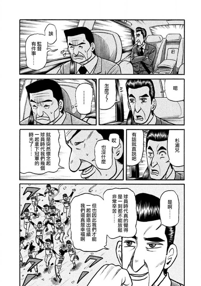 第02部35话