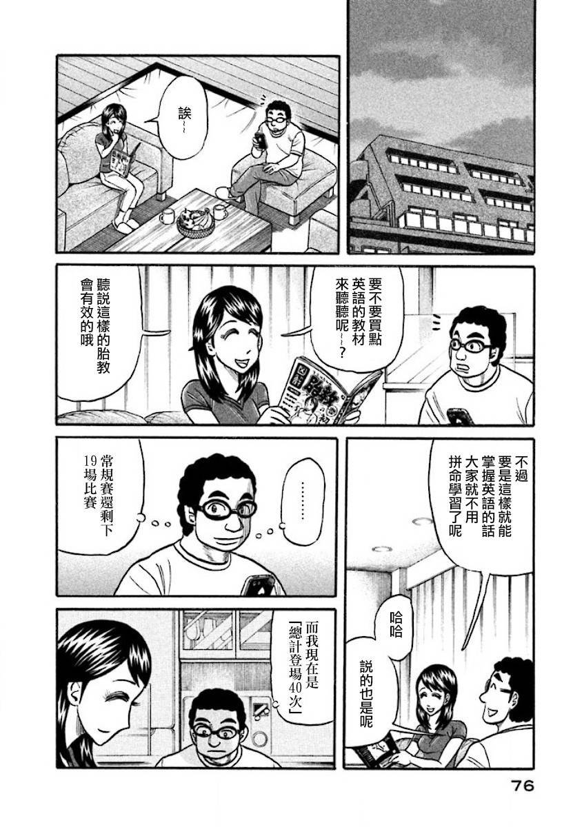 第02部35话