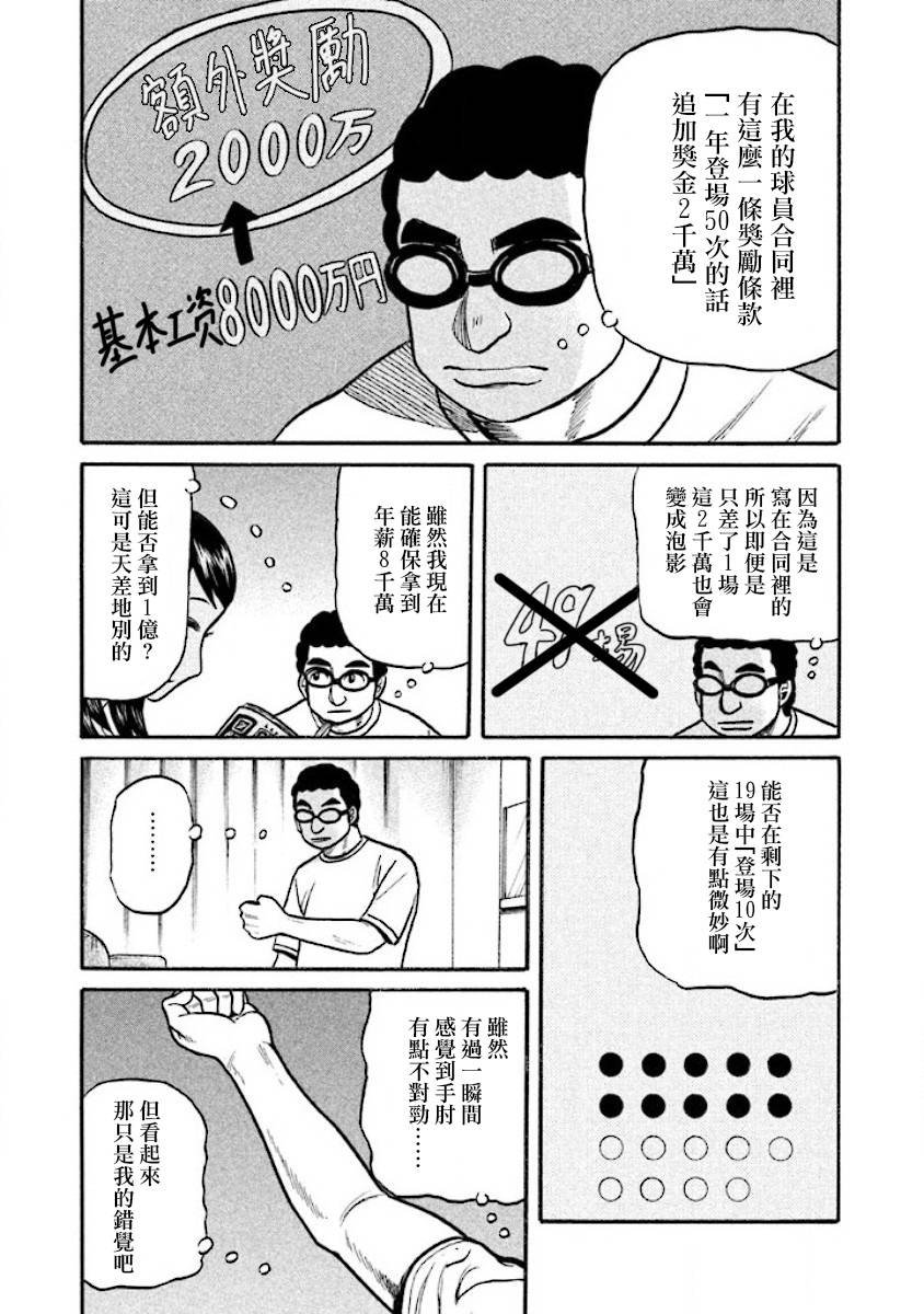 第02部35话
