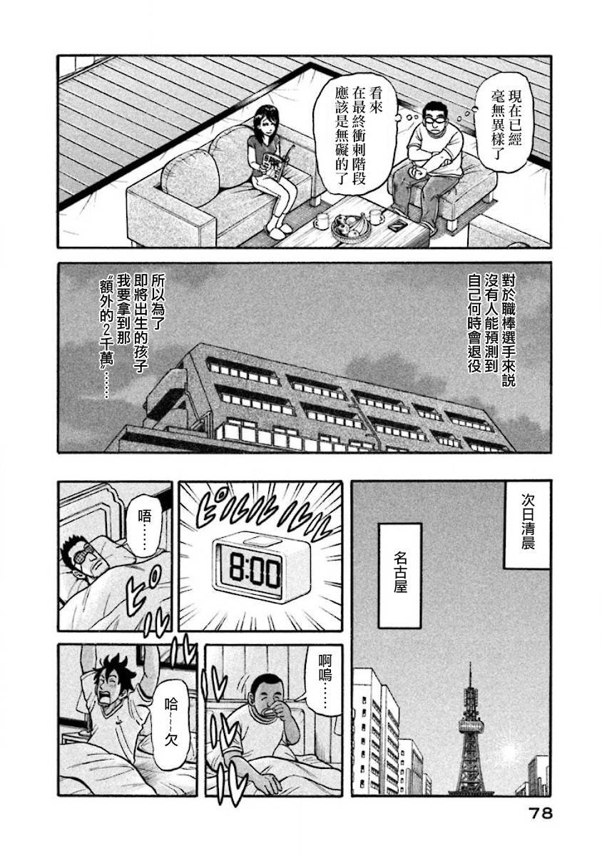 第02部35话