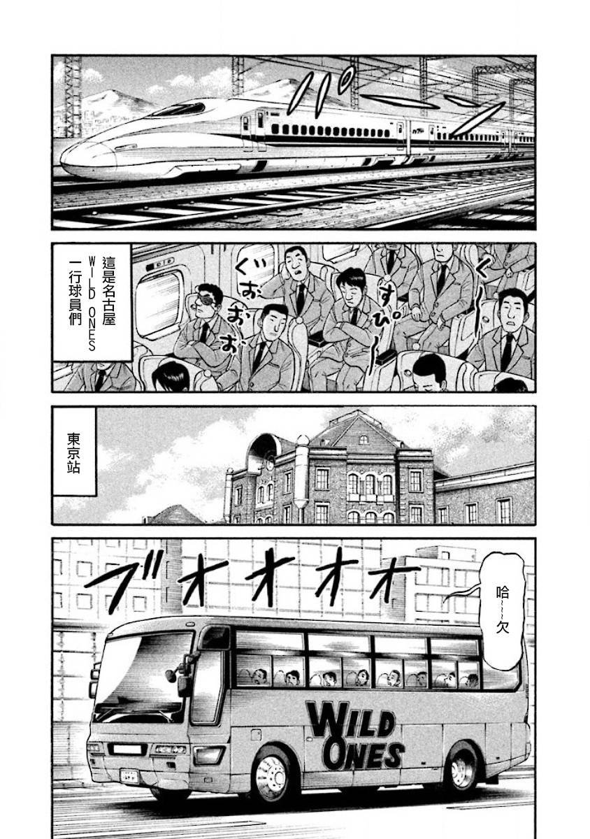第02部35话