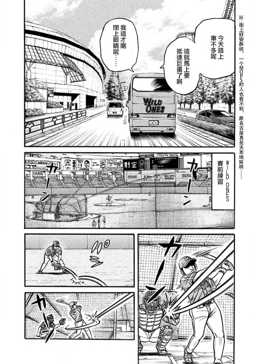 第02部35话