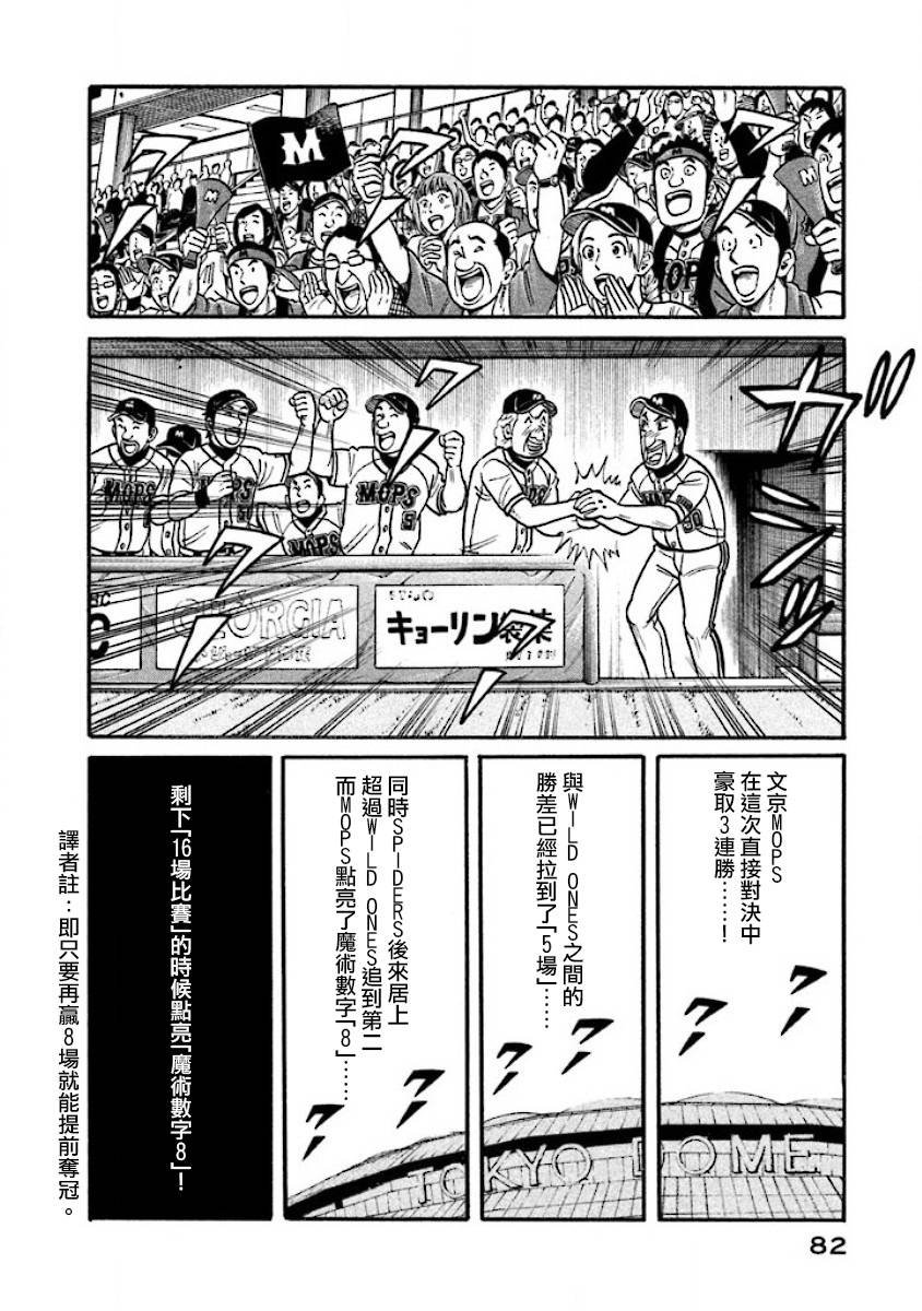 第02部35话