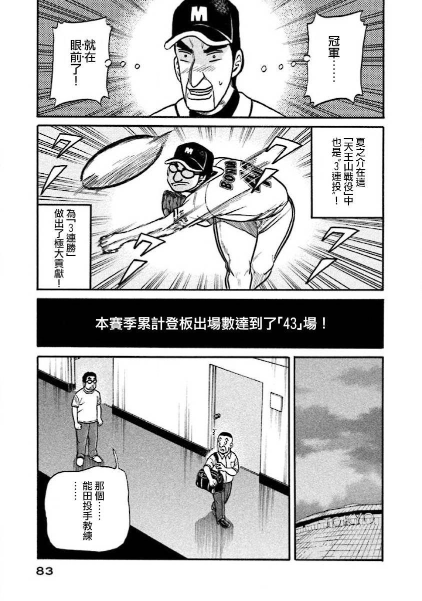 第02部35话