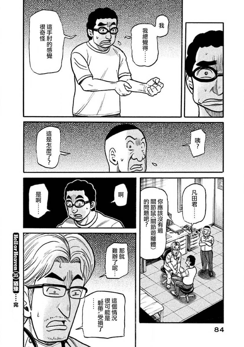 第02部35话