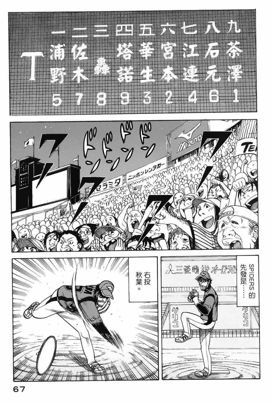 第18话