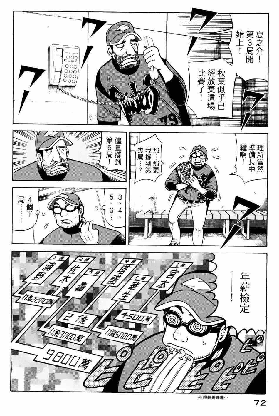 第18话