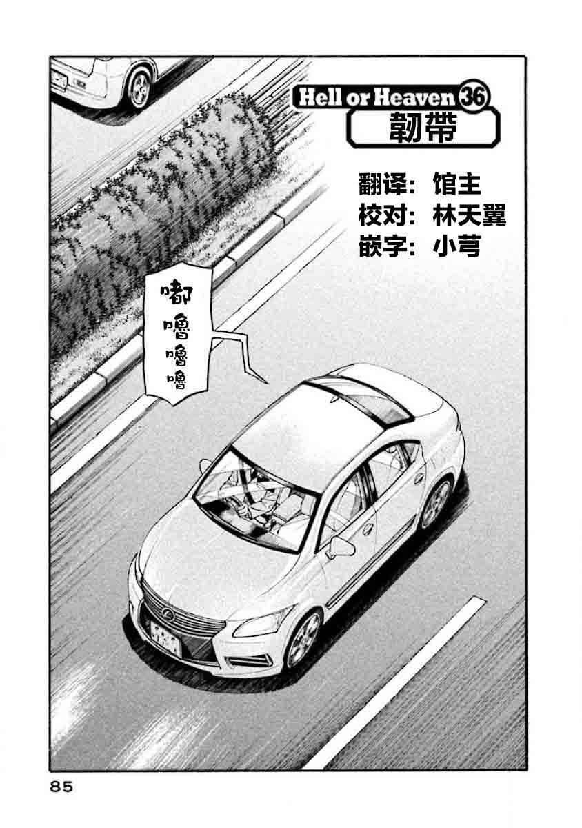 第02部36话