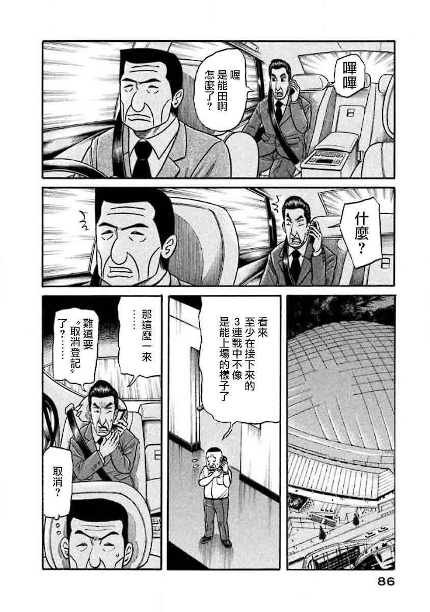 第02部36话