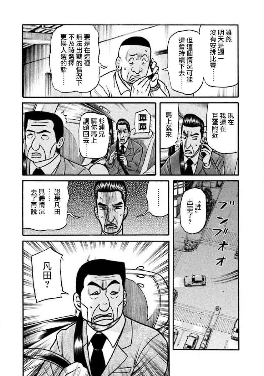 第02部36话