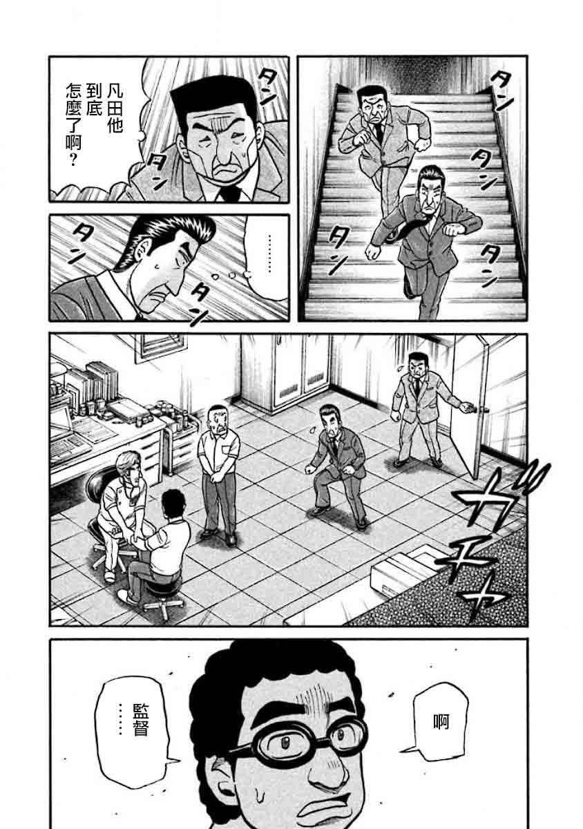 第02部36话