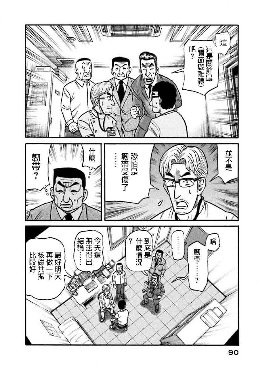 第02部36话