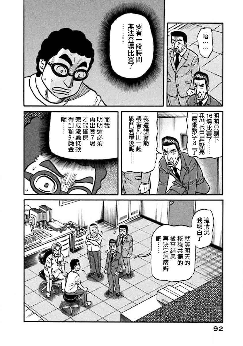 第02部36话