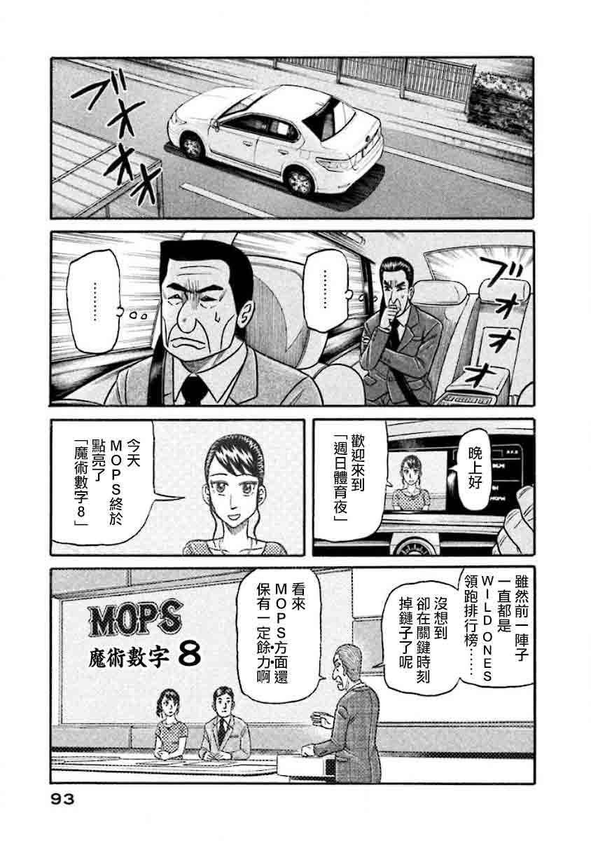 第02部36话