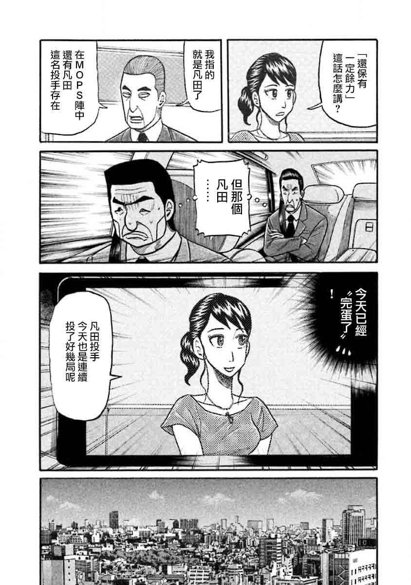第02部36话