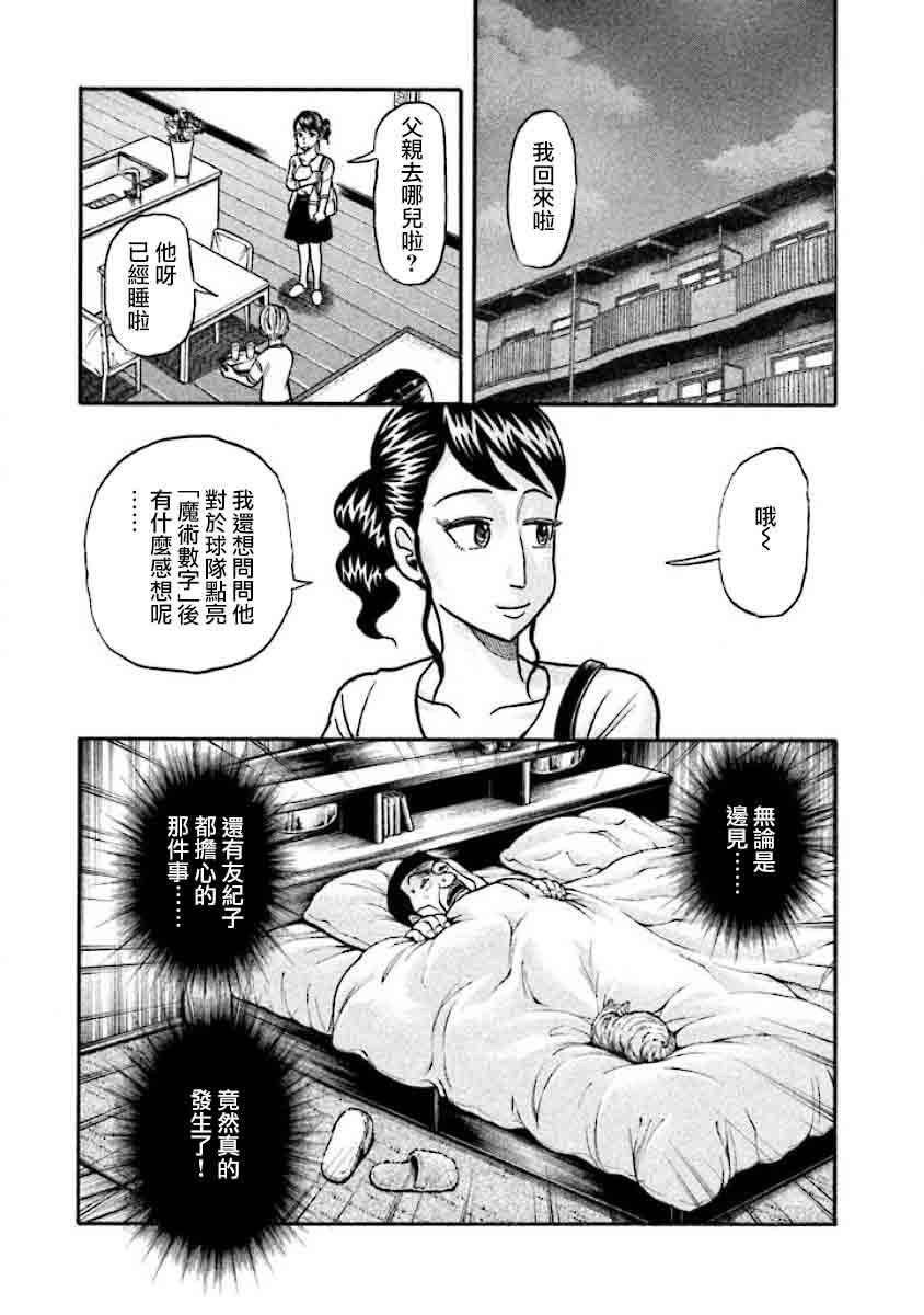 第02部36话