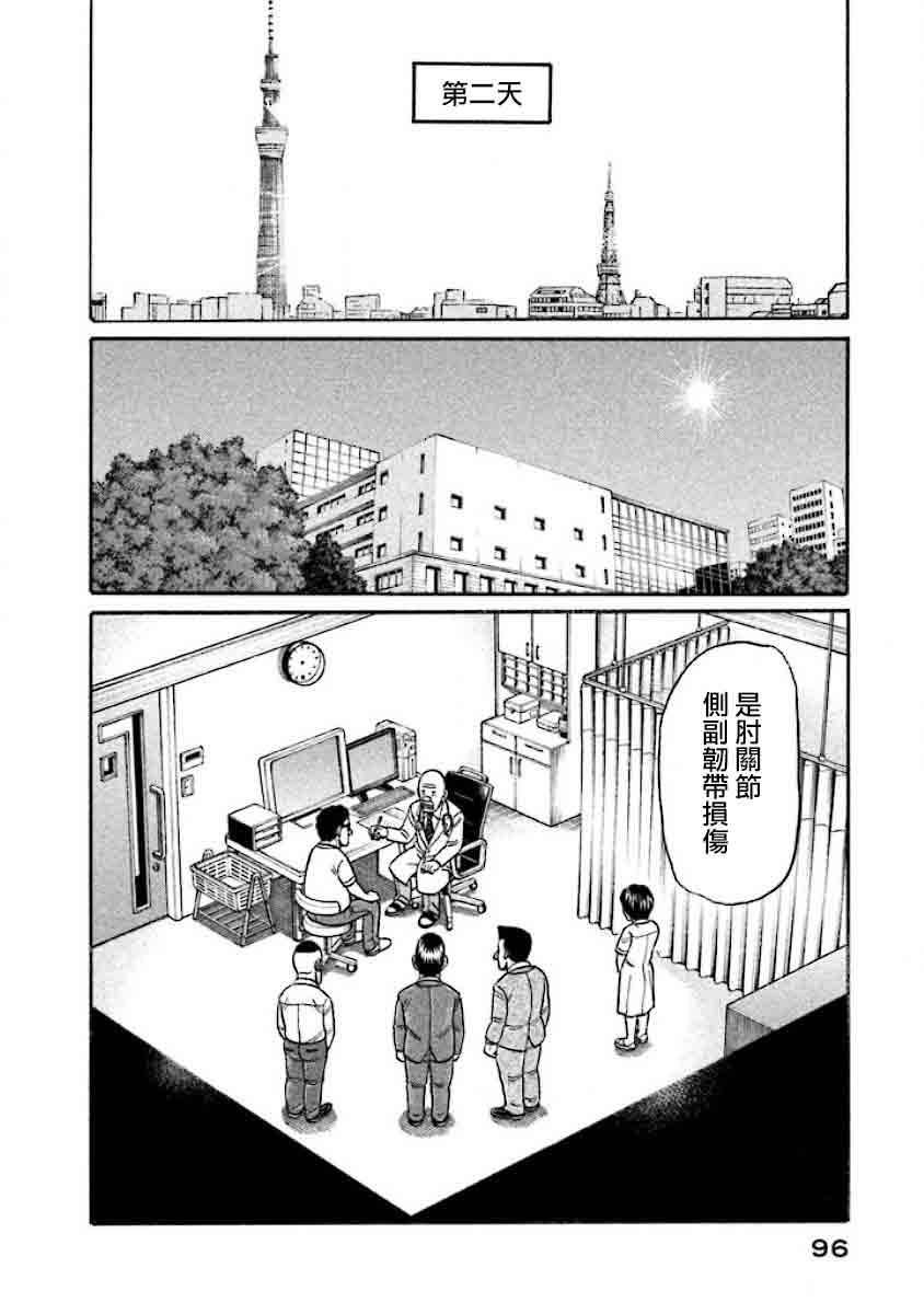 第02部36话