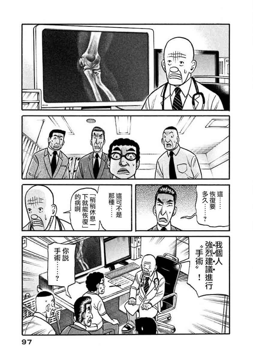 第02部36话